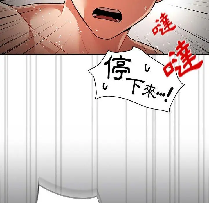 漫画《疫情期间的家教生活》第72话第86张图