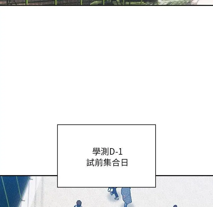 漫画《疫情期间的家教生活》第72话第94张图