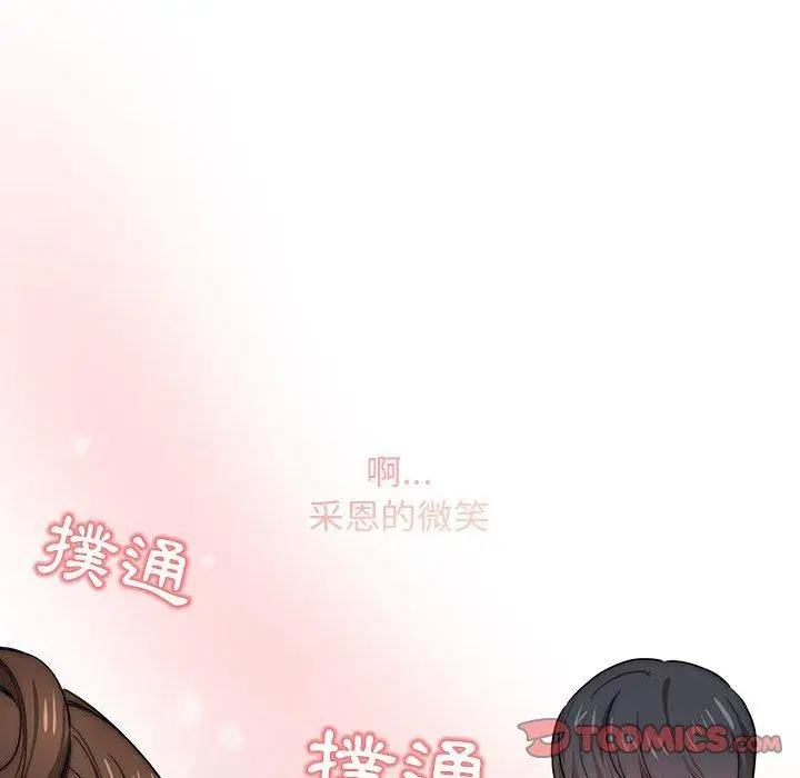 漫画《疫情期间的家教生活》第51话第105张图