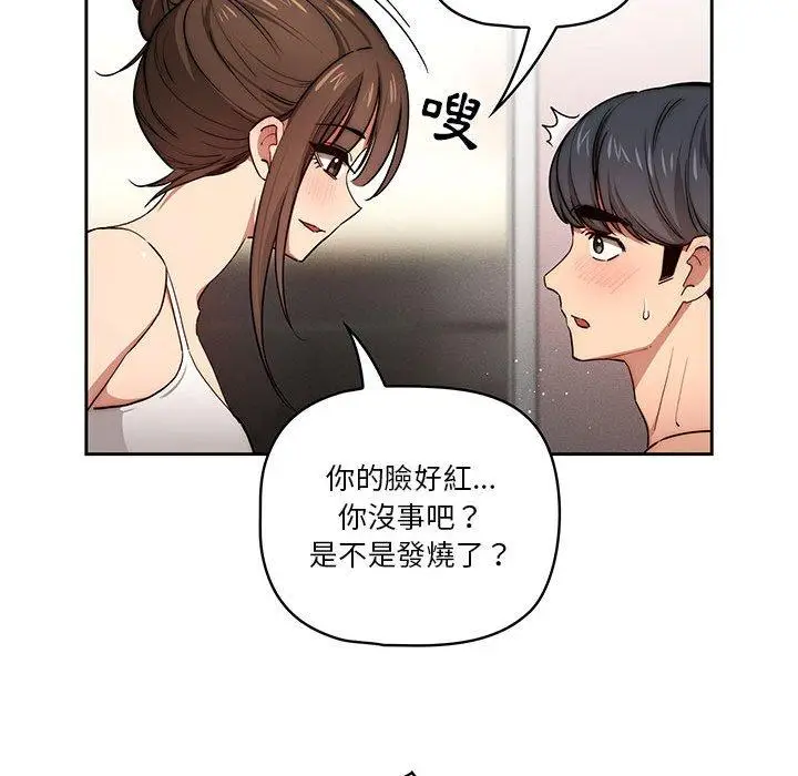 漫画《疫情期间的家教生活》第51话第108张图