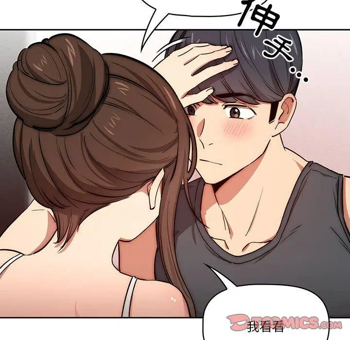 漫画《疫情期间的家教生活》第51话第111张图