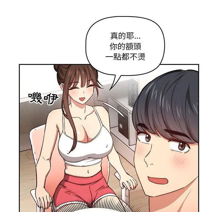 漫画《疫情期间的家教生活》第51话第115张图