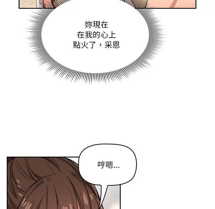 漫画《疫情期间的家教生活》第51话第116张图