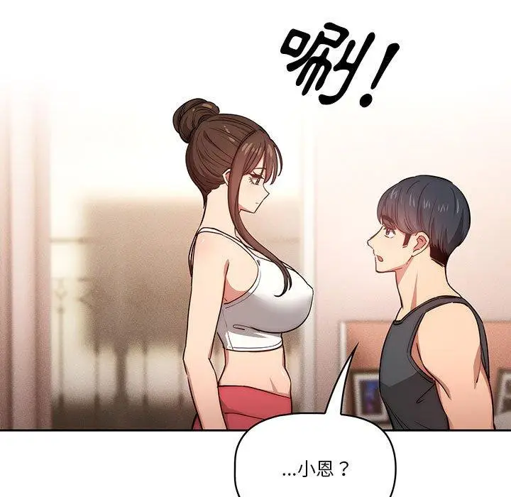 漫画《疫情期间的家教生活》第51话第119张图