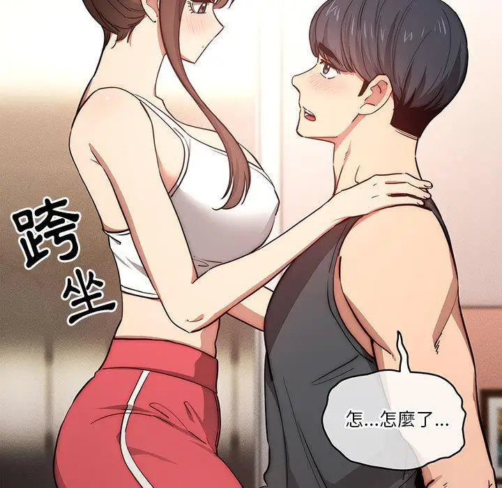 漫画《疫情期间的家教生活》第51话第121张图