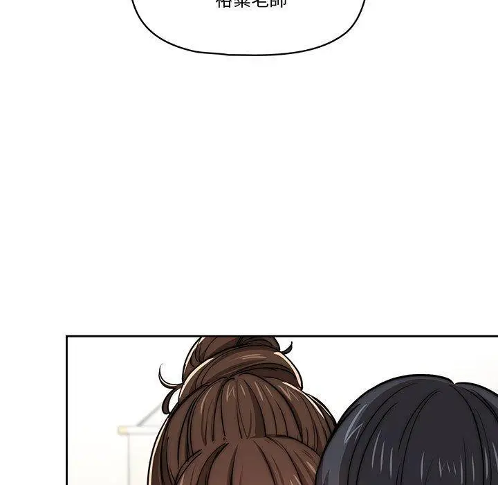 漫画《疫情期间的家教生活》第51话第125张图