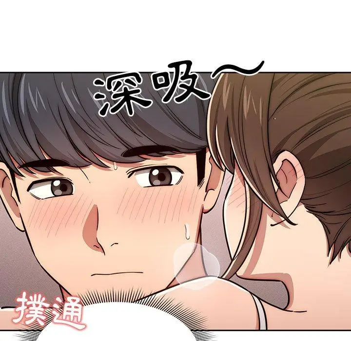 漫画《疫情期间的家教生活》第51话第127张图