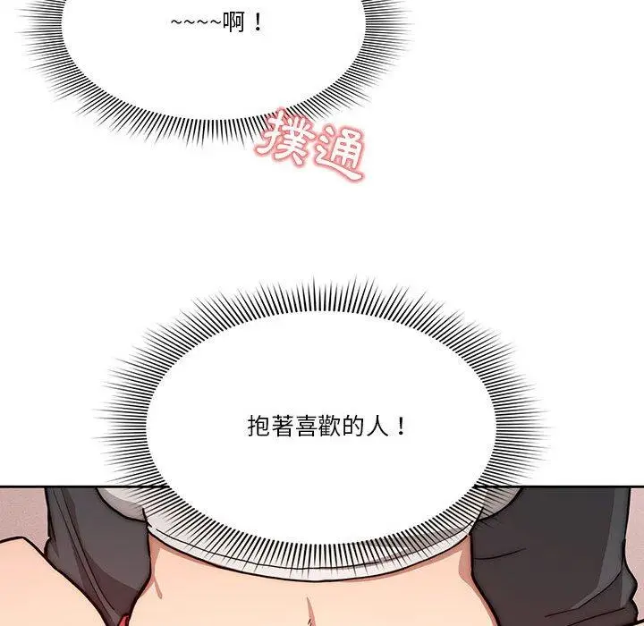 漫画《疫情期间的家教生活》第51话第128张图