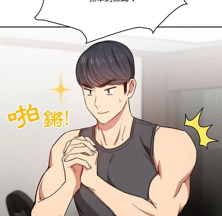 漫画《疫情期间的家教生活》第51话第13张图