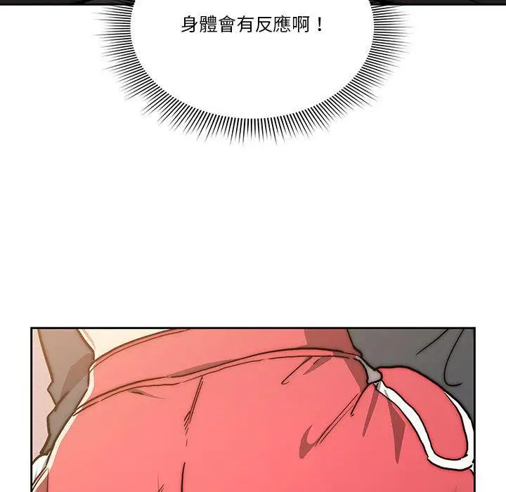 漫画《疫情期间的家教生活》第51话第130张图