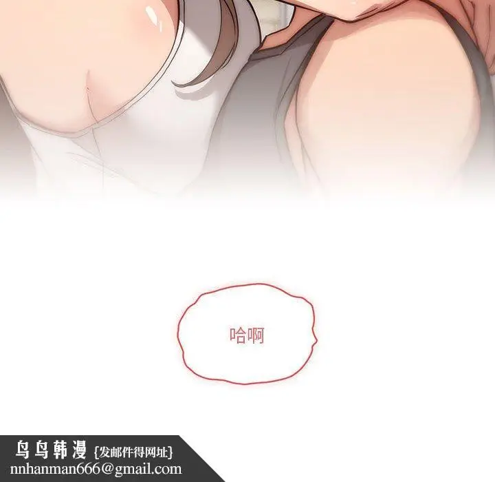 漫画《疫情期间的家教生活》第51话第134张图