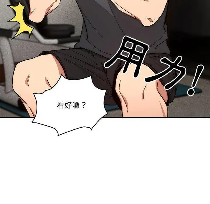 漫画《疫情期间的家教生活》第51话第14张图