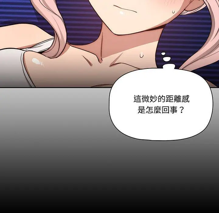 漫画《疫情期间的家教生活》第51话第17张图
