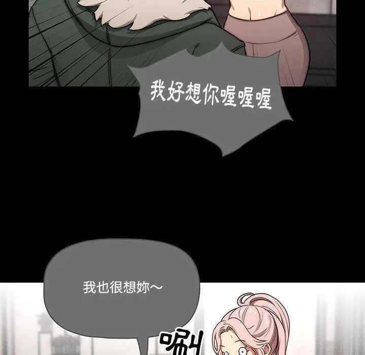 漫画《疫情期间的家教生活》第51话第19张图