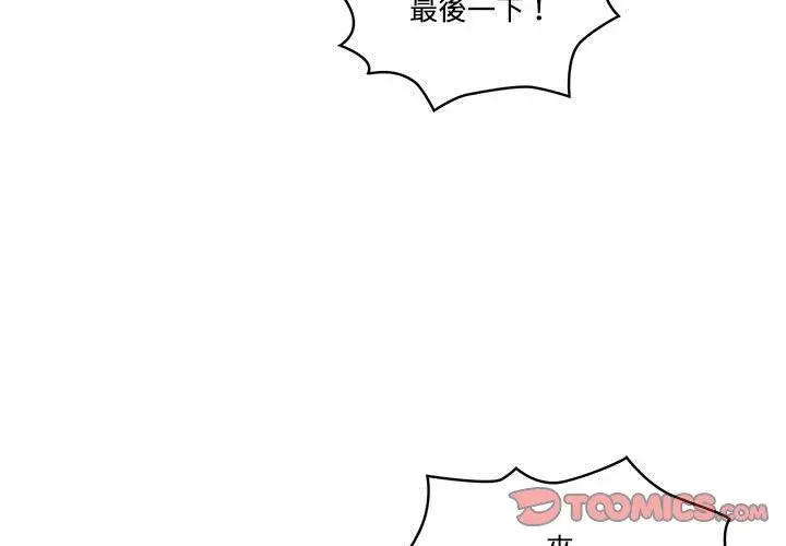 漫画《疫情期间的家教生活》第51话第3张图