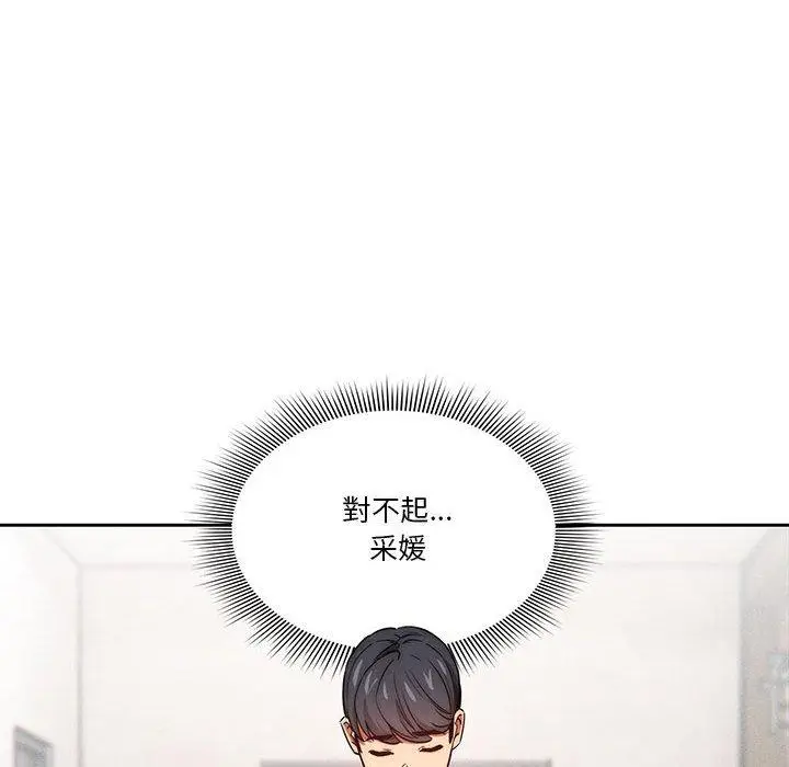 漫画《疫情期间的家教生活》第51话第31张图