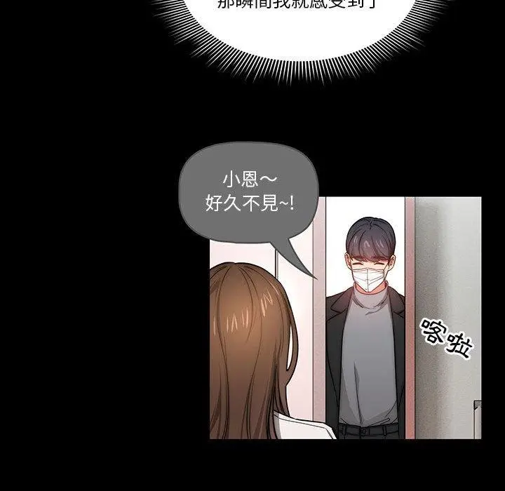 漫画《疫情期间的家教生活》第51话第34张图