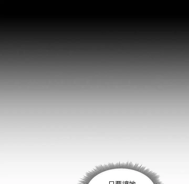 漫画《疫情期间的家教生活》第51话第37张图