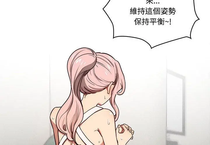 漫画《疫情期间的家教生活》第51话第4张图