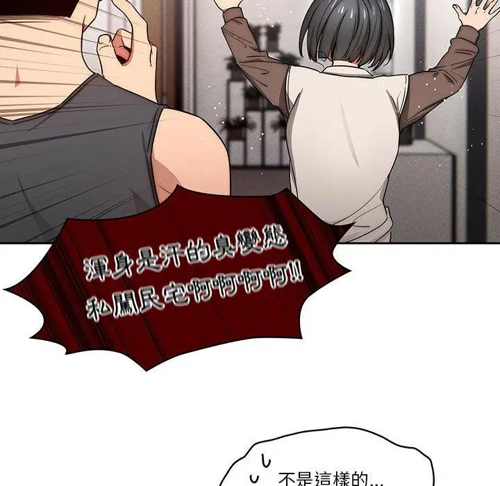 漫画《疫情期间的家教生活》第51话第43张图