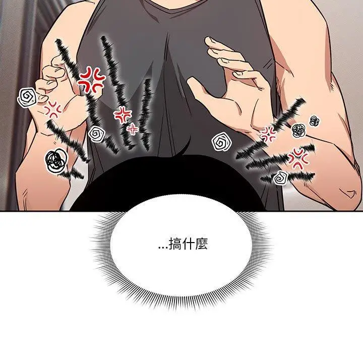 漫画《疫情期间的家教生活》第51话第46张图