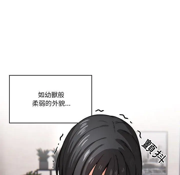漫画《疫情期间的家教生活》第51话第47张图