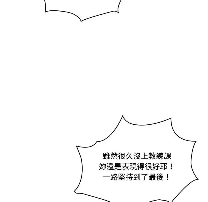 漫画《疫情期间的家教生活》第51话第6张图