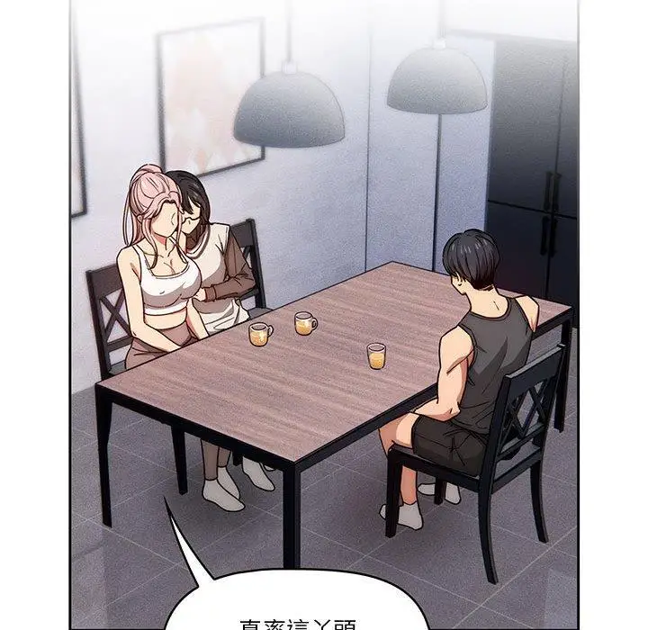 漫画《疫情期间的家教生活》第51话第62张图