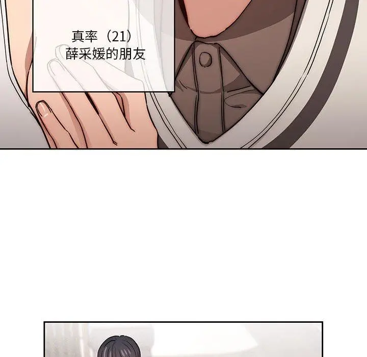 漫画《疫情期间的家教生活》第51话第67张图