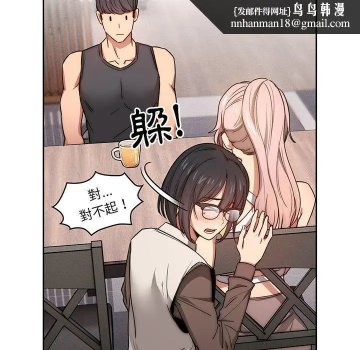 漫画《疫情期间的家教生活》第51话第68张图
