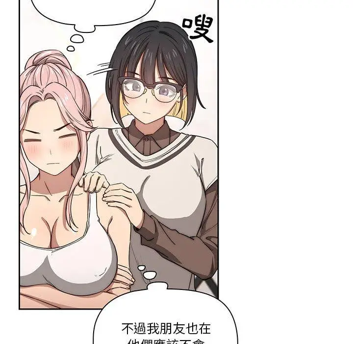 漫画《疫情期间的家教生活》第51话第76张图