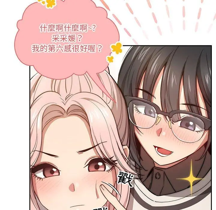 漫画《疫情期间的家教生活》第51话第78张图