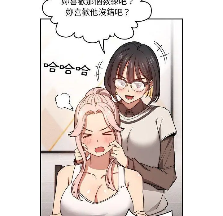 漫画《疫情期间的家教生活》第51话第80张图