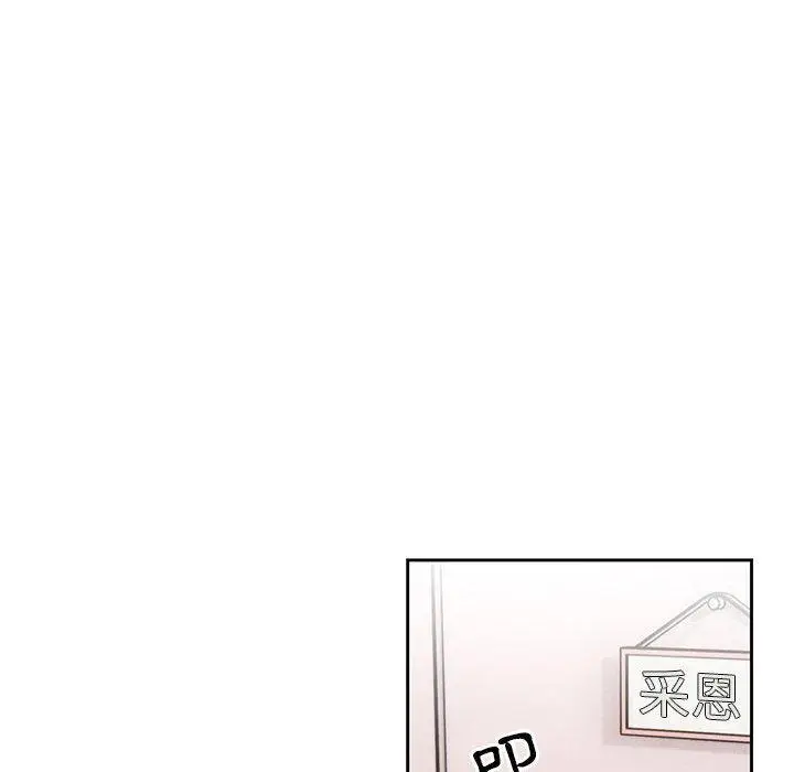 漫画《疫情期间的家教生活》第51话第83张图