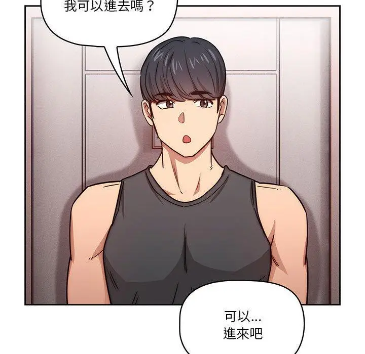 漫画《疫情期间的家教生活》第51话第85张图