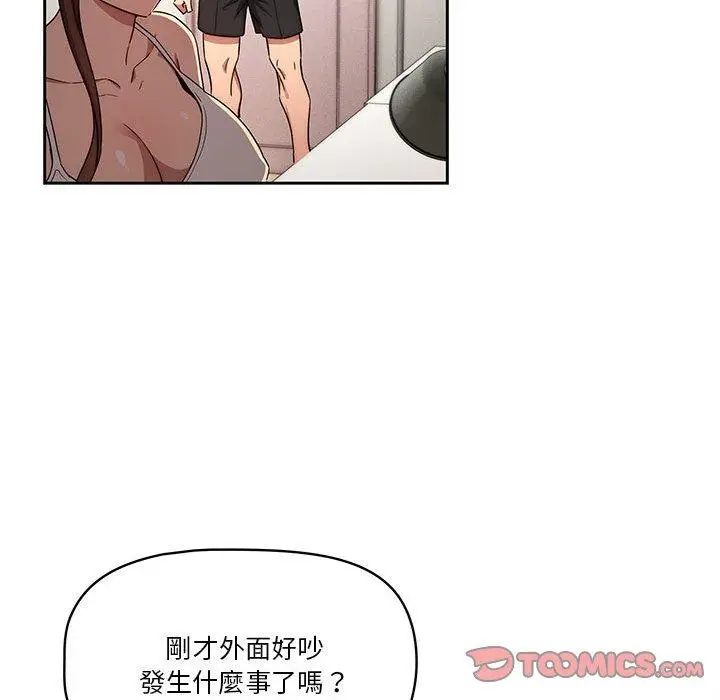 漫画《疫情期间的家教生活》第51话第87张图