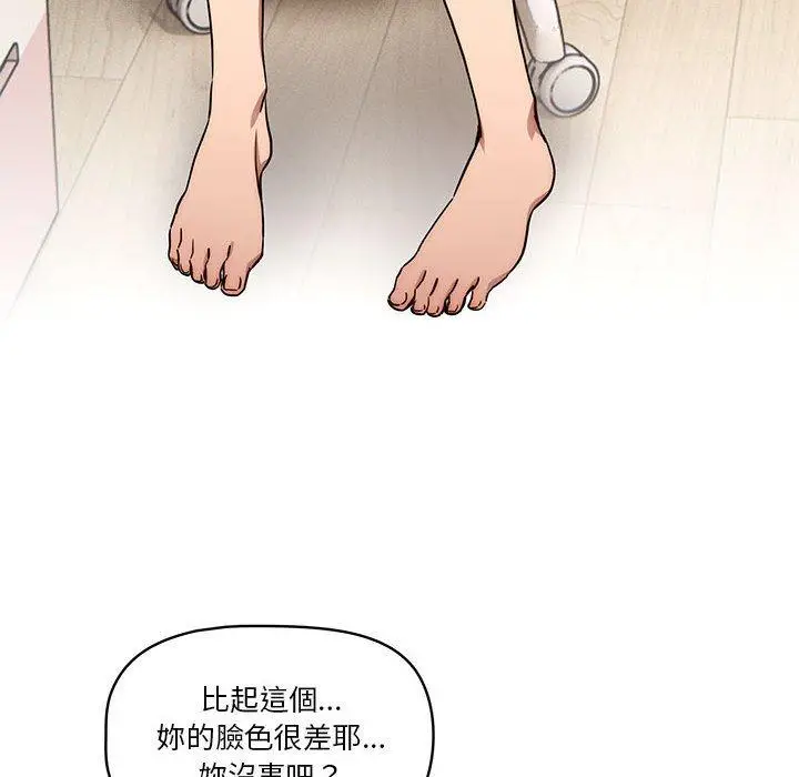 漫画《疫情期间的家教生活》第51话第90张图
