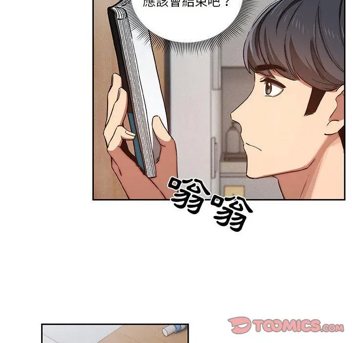 漫画《疫情期间的家教生活》第43话第105张图