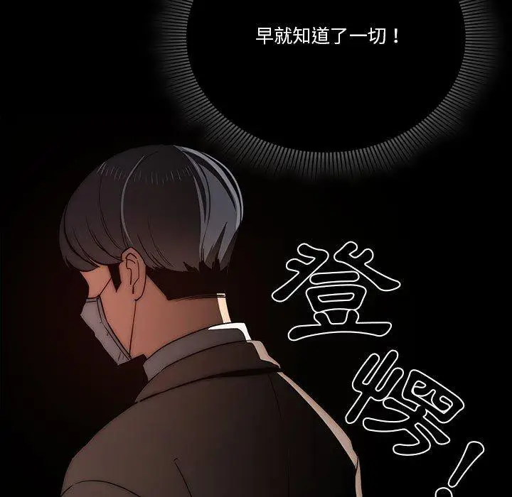 漫画《疫情期间的家教生活》第43话第11张图