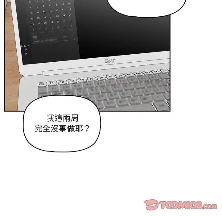 漫画《疫情期间的家教生活》第43话第117张图
