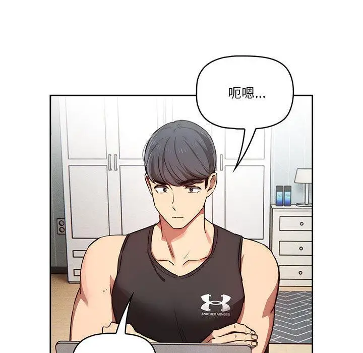 漫画《疫情期间的家教生活》第43话第118张图