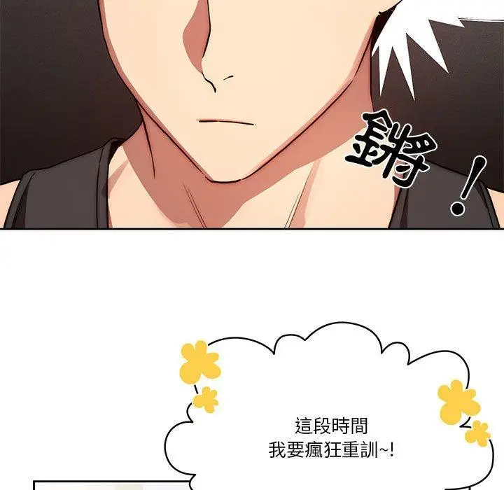 漫画《疫情期间的家教生活》第43话第120张图