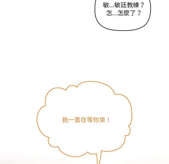 漫画《疫情期间的家教生活》第43话第126张图