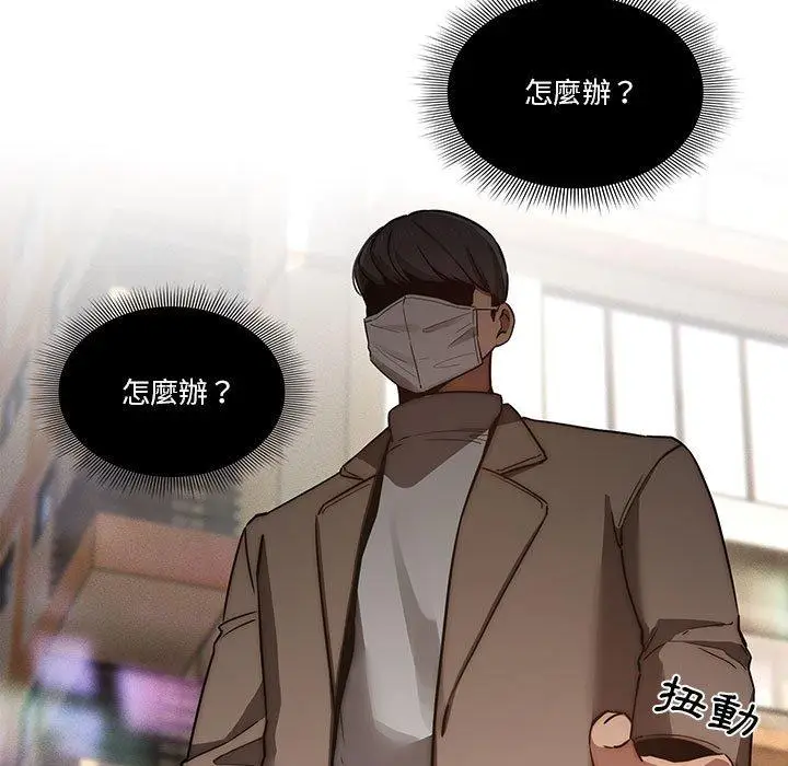 漫画《疫情期间的家教生活》第43话第17张图