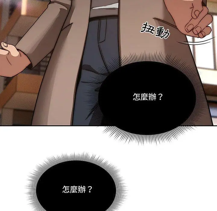 漫画《疫情期间的家教生活》第43话第18张图