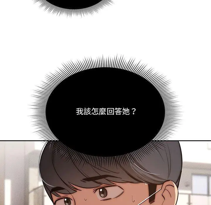 漫画《疫情期间的家教生活》第43话第19张图