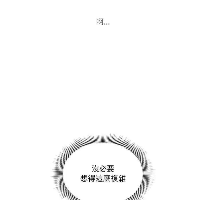 漫画《疫情期间的家教生活》第43话第22张图