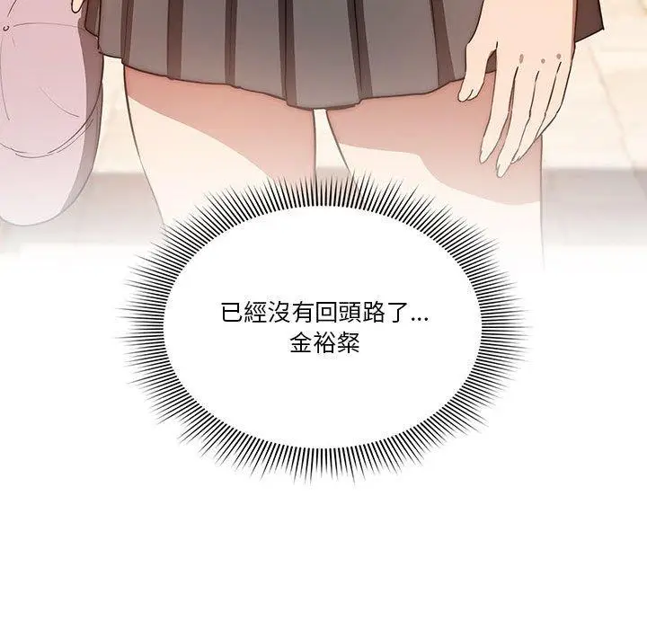 漫画《疫情期间的家教生活》第43话第25张图