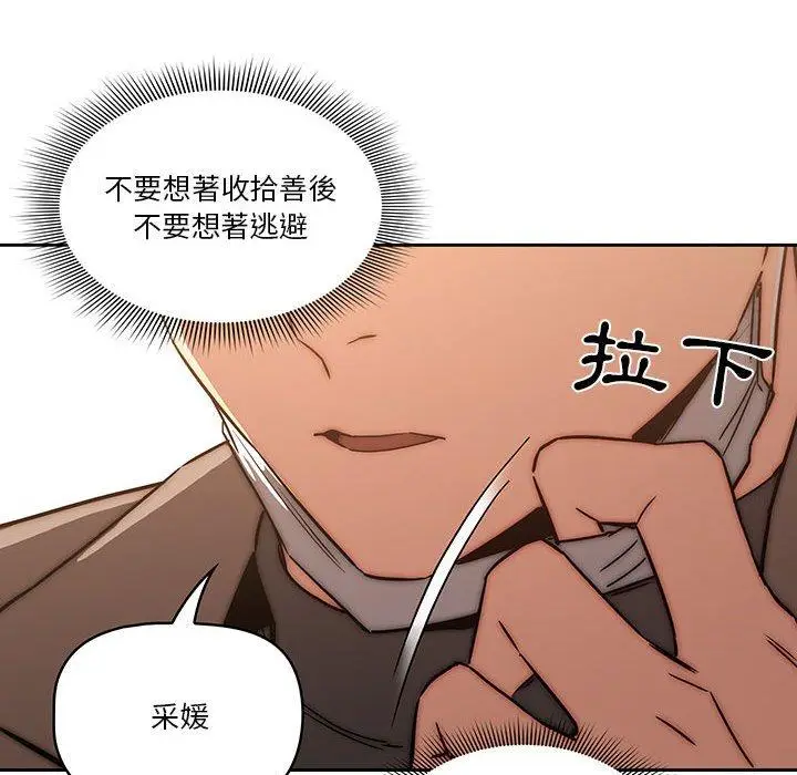 漫画《疫情期间的家教生活》第43话第26张图