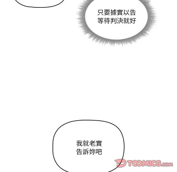 漫画《疫情期间的家教生活》第43话第27张图